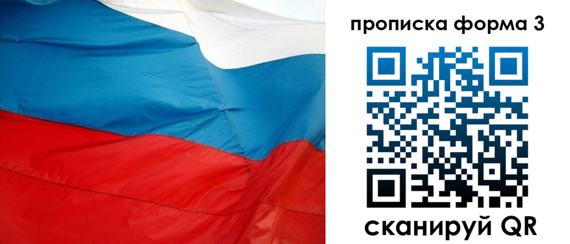 временная регистрация гарантия в Краснозаводске