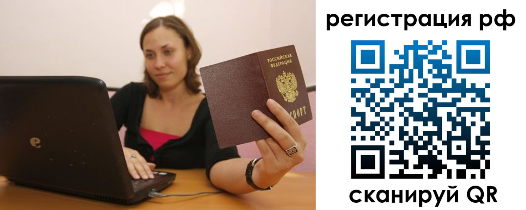временная регистрация в квартире в Краснозаводске