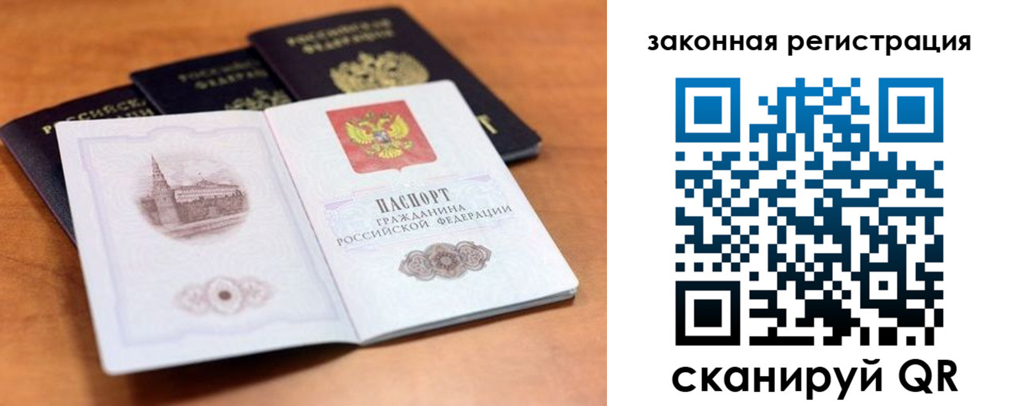 где прописаться в Краснозаводске