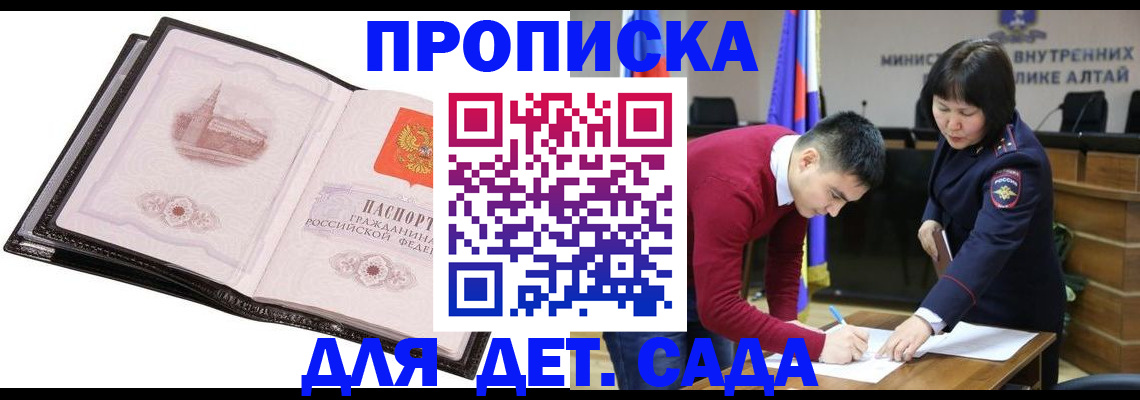 регистрация в Краснозаводске