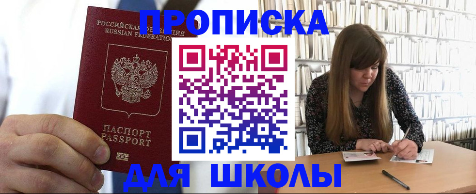 прописка регистрация в Краснозаводске
