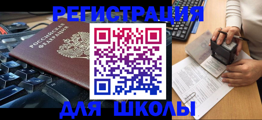 прописка для кредита в Краснозаводске