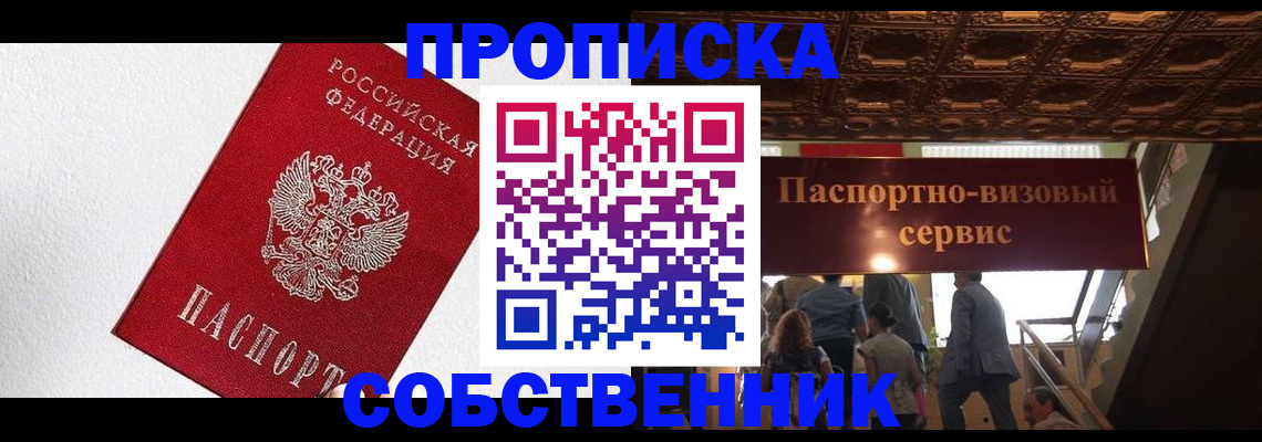 временная регистрация для школы в Краснозаводске