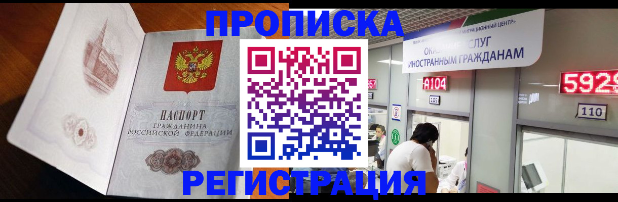 временная регистрация госуслуги в Краснозаводске